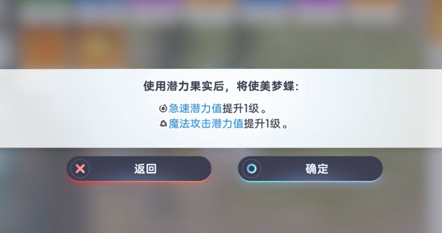 伊莫潜力果如何获取 伊莫潜力果收集攻略图片_3