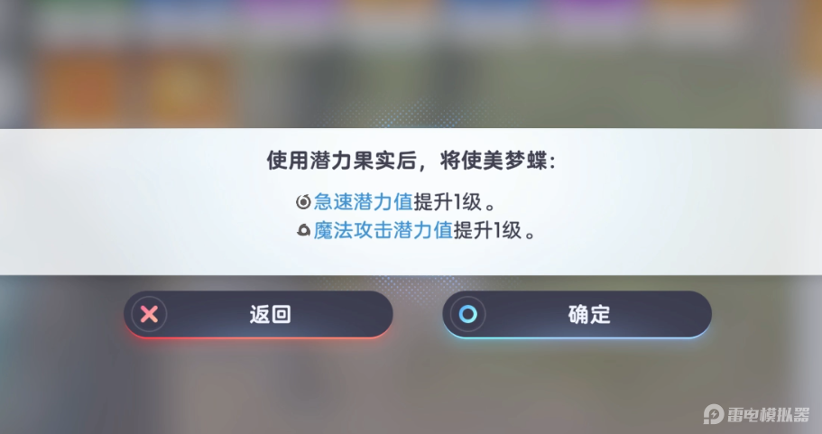 伊莫潜力果如何获取 伊莫潜力果收集攻略图片_3