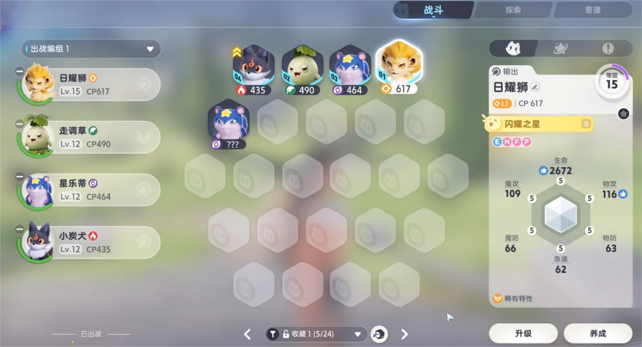 伊莫日耀狮怎么样 伊莫日耀狮值不值得培养图片_4