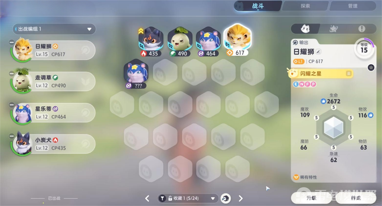 伊莫日耀狮怎么样 伊莫日耀狮值不值得培养图片_4