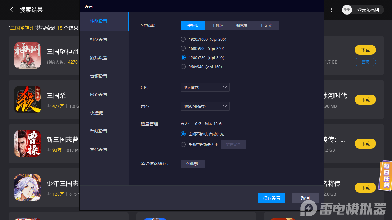 三国望神州陈登怎么样 三国望神州陈登详细介绍图片_8
