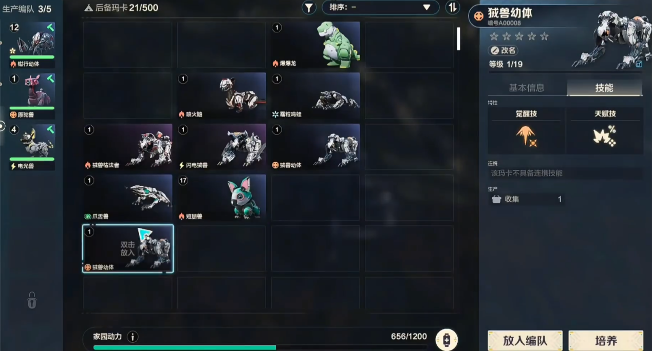 荒野起源挖矿怎么挖 荒野起源挖矿操作技巧分享图片_3