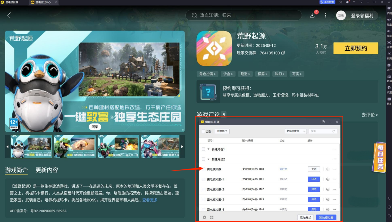 荒野起源挖矿怎么挖 荒野起源挖矿操作技巧分享图片_6