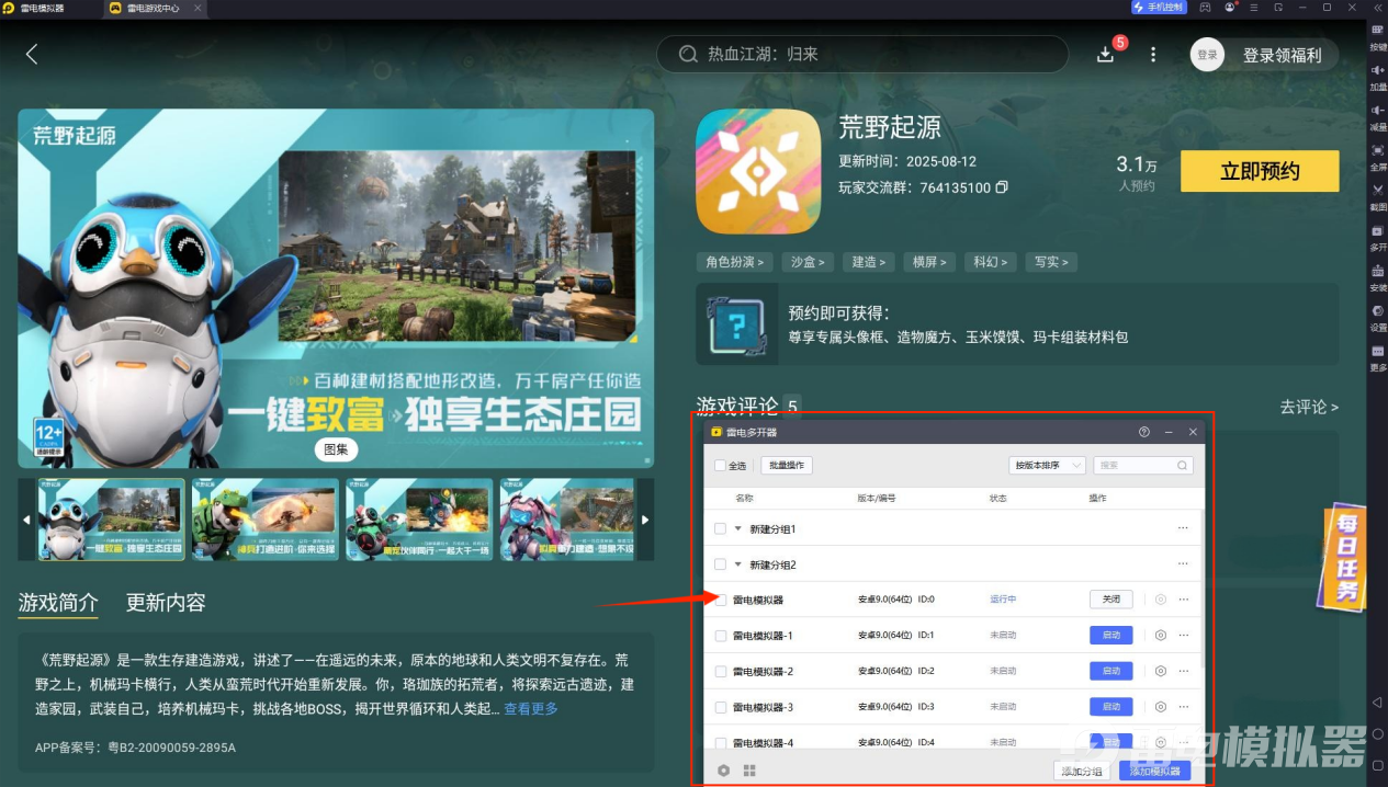 荒野起源挖矿怎么挖 荒野起源挖矿操作技巧分享图片_6