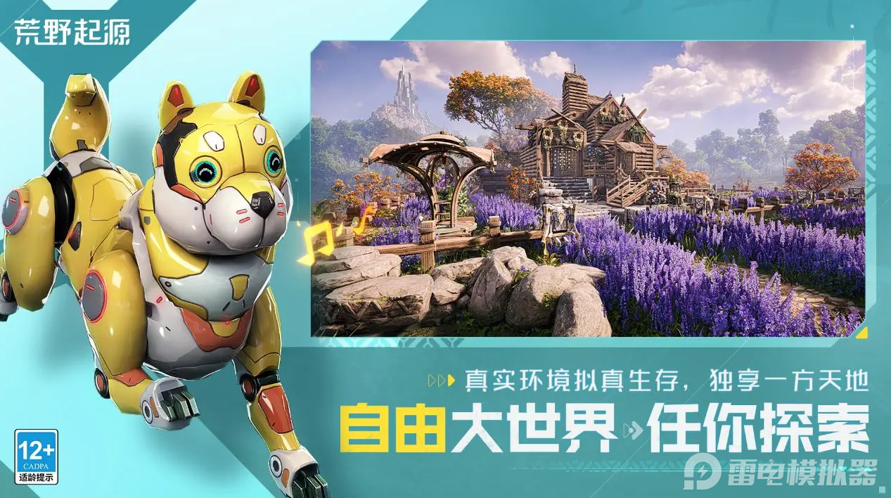 荒野起源天赋怎么点 荒野起源角色天赋加点攻略图片_1