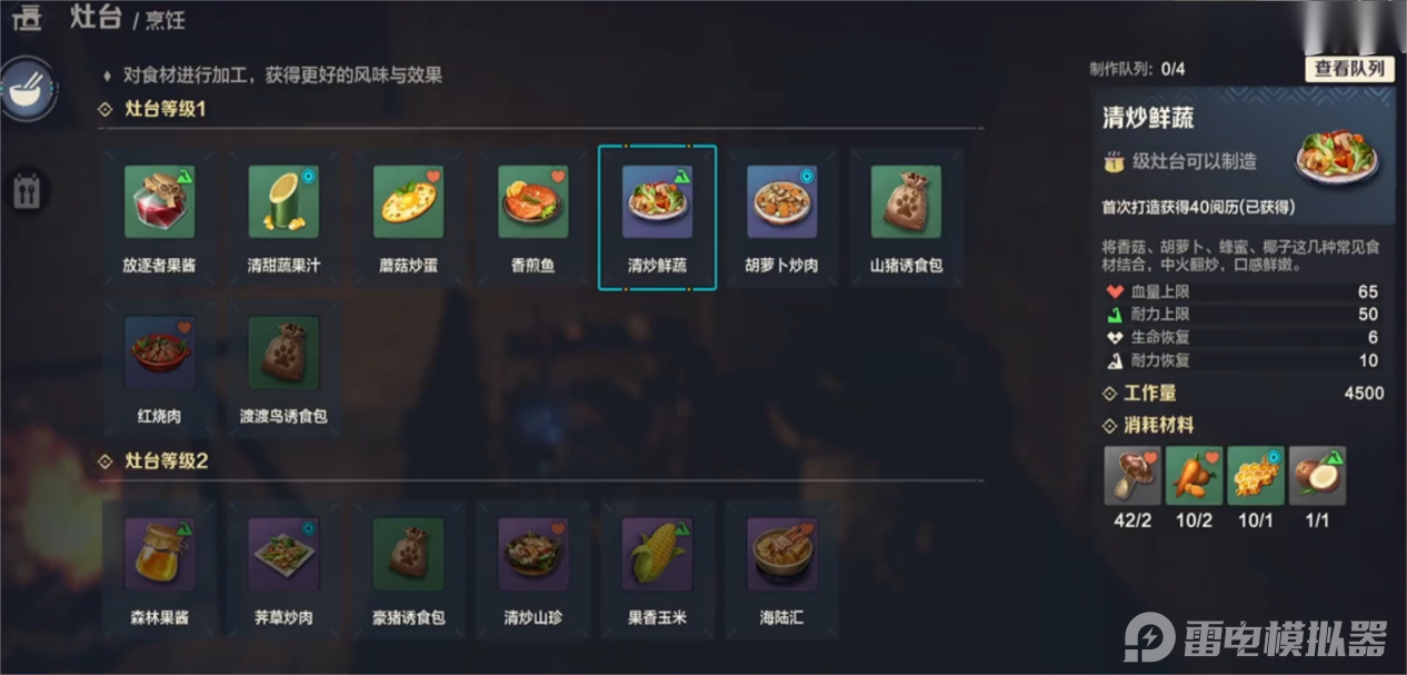 荒野起源天赋怎么点 荒野起源角色天赋加点攻略图片_3