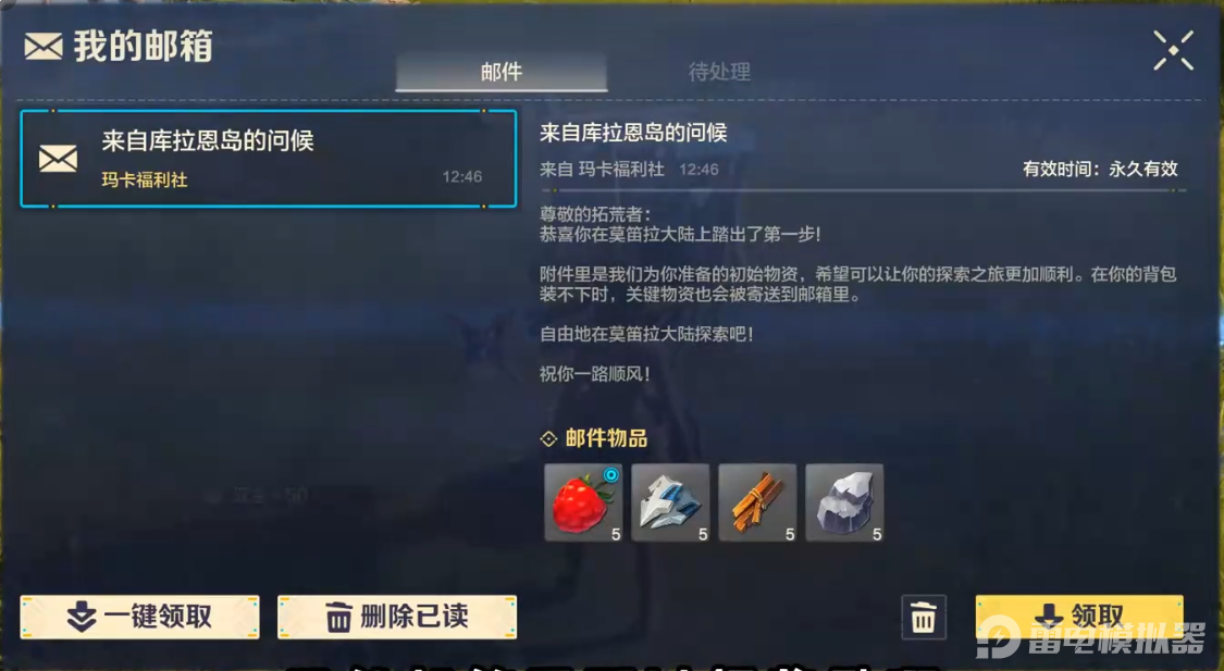 荒野起源物資怎么收集 荒野起源物資收集攻略圖片_1