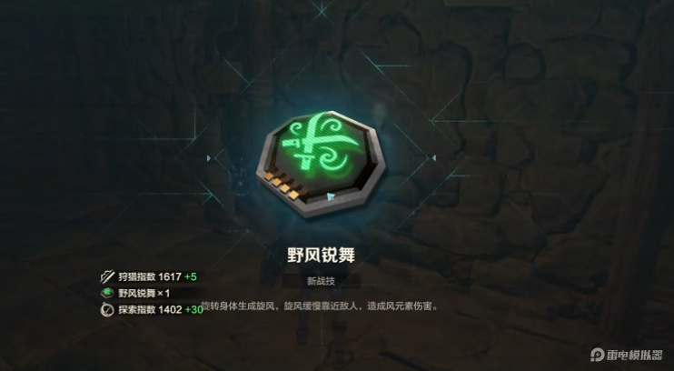 荒野起源隱藏戰(zhàn)技如何獲取 荒野起源隱藏戰(zhàn)技大全圖片_4