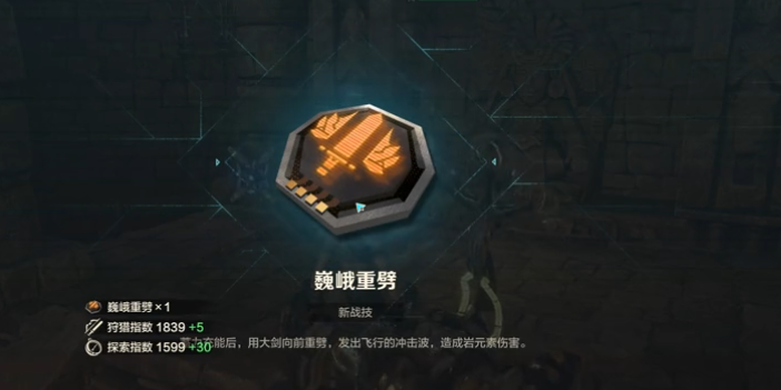 荒野起源隱藏戰(zhàn)技如何獲取 荒野起源隱藏戰(zhàn)技大全圖片_6