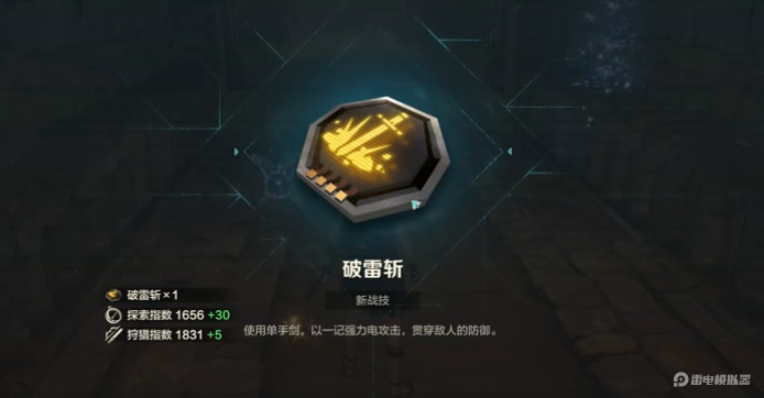 荒野起源隱藏戰(zhàn)技如何獲取 荒野起源隱藏戰(zhàn)技大全圖片_8