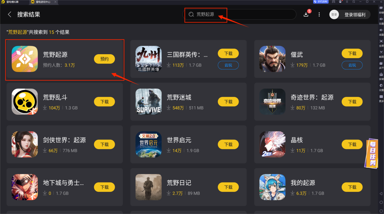 荒野起源有pc端吗 荒野起源在哪玩图片_2