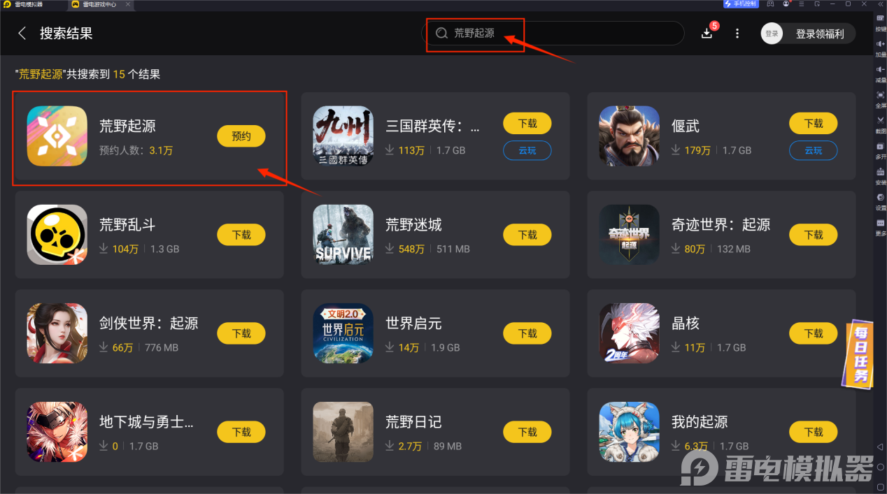 荒野起源有pc端吗 荒野起源在哪玩图片_2