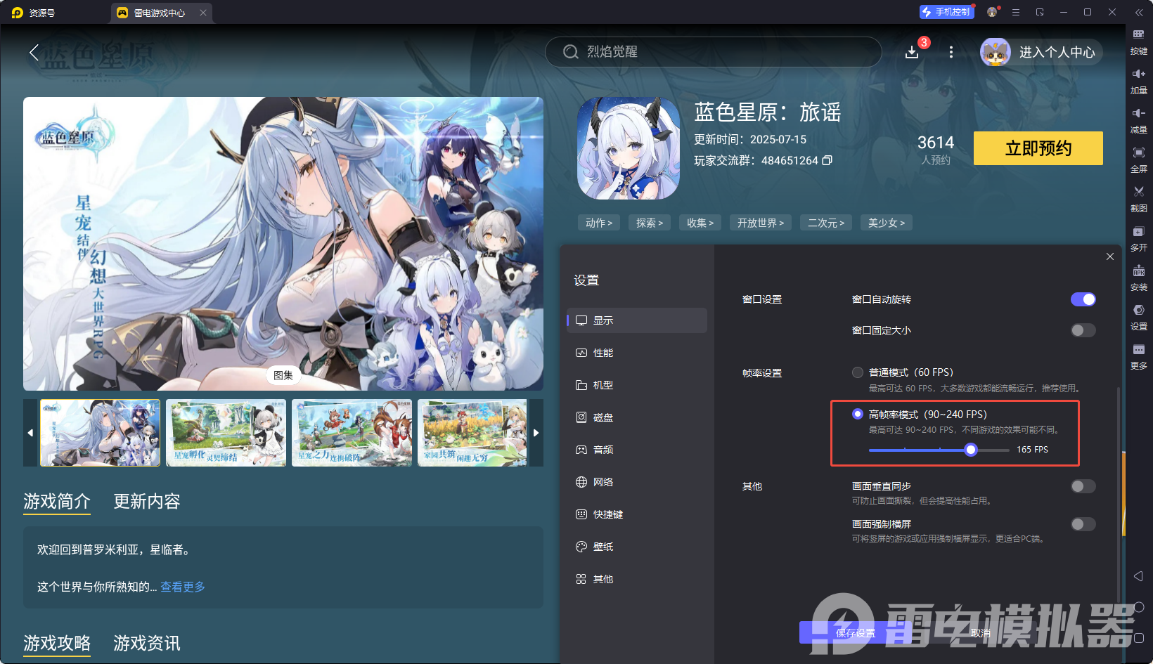 藍色星原旅謠御三家有哪些 藍色星原旅謠御三家介紹圖片_7