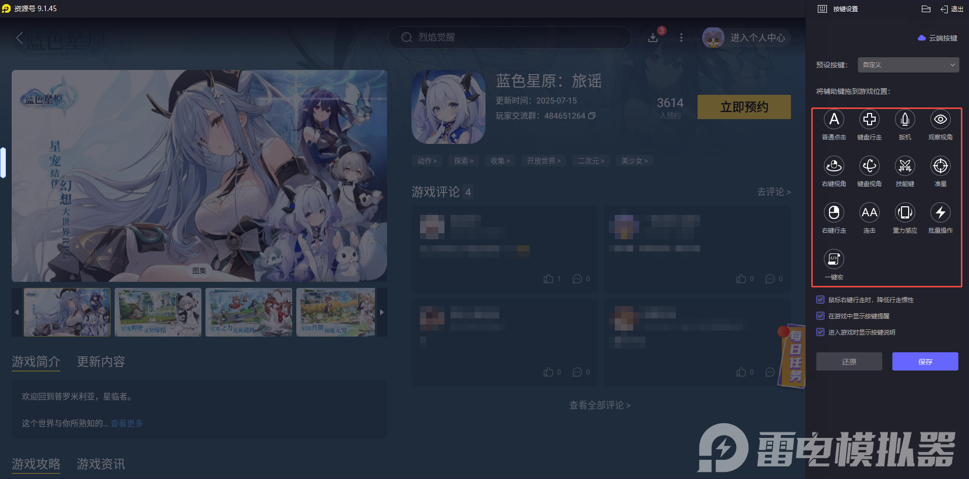 藍色星原旅謠御三家有哪些 藍色星原旅謠御三家介紹圖片_8