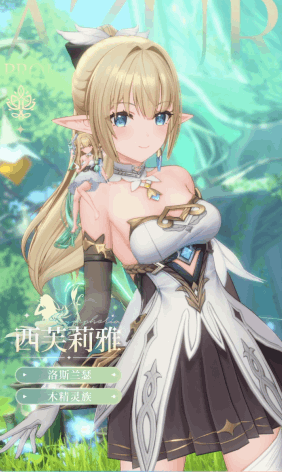 藍(lán)色星原旅謠sr角色介紹 藍(lán)色星原旅謠sr角色有哪些圖片_5