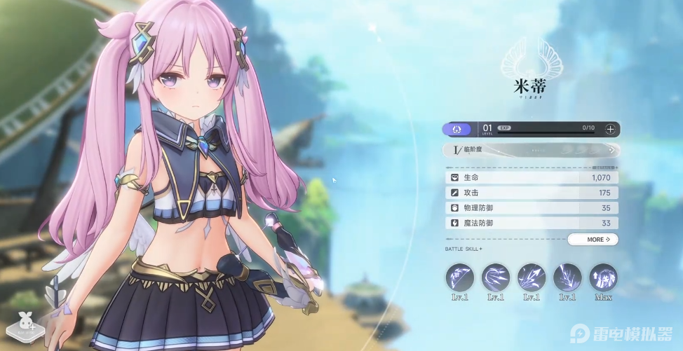 藍(lán)色星原旅謠sr角色介紹 藍(lán)色星原旅謠sr角色有哪些圖片_7