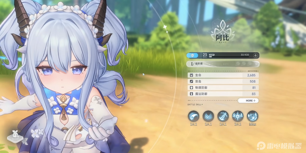 藍(lán)色星原旅謠ssr角色推薦 藍(lán)色星原旅謠ssr角色哪個比較強圖片_3