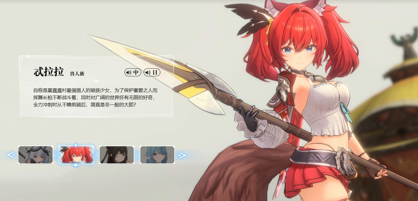 藍(lán)色星原旅謠ssr角色推薦 藍(lán)色星原旅謠ssr角色哪個比較強圖片_6