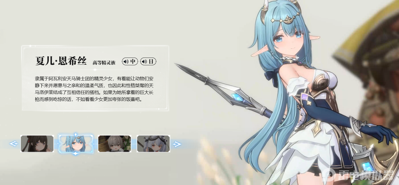 藍(lán)色星原旅謠ssr角色推薦 藍(lán)色星原旅謠ssr角色哪個比較強圖片_8