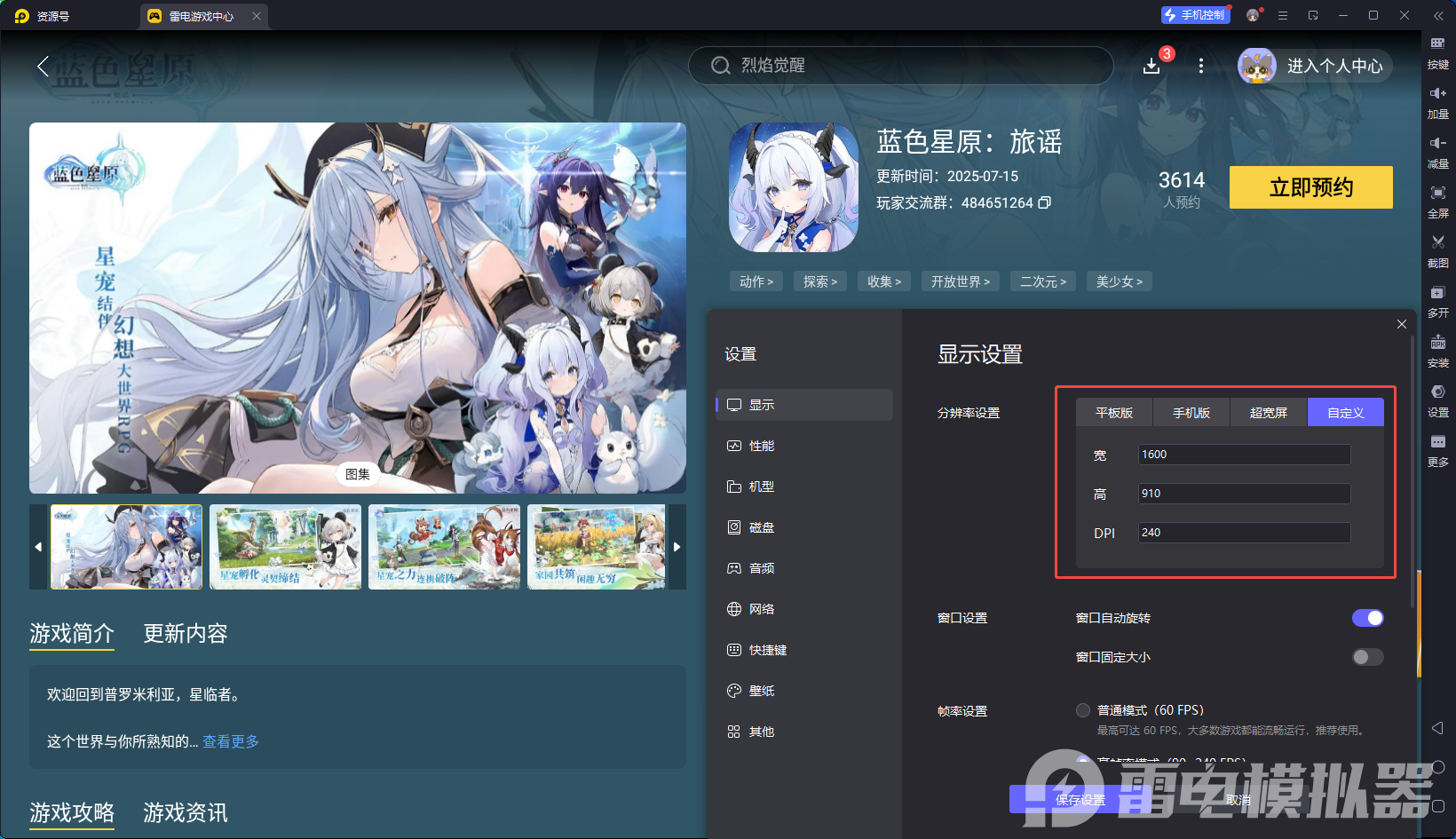 藍(lán)色星原旅謠ssr角色推薦 藍(lán)色星原旅謠ssr角色哪個比較強圖片_9
