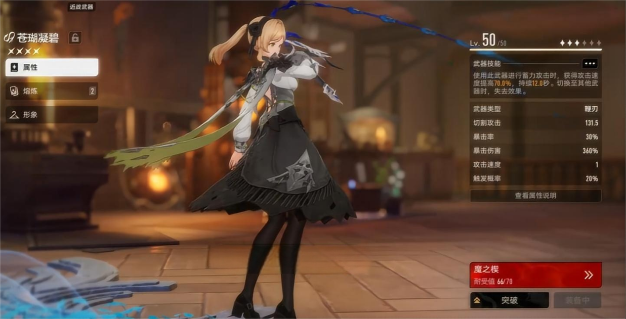 二重螺旋鞭刃怎么样 二重螺旋鞭刃介绍图片_2