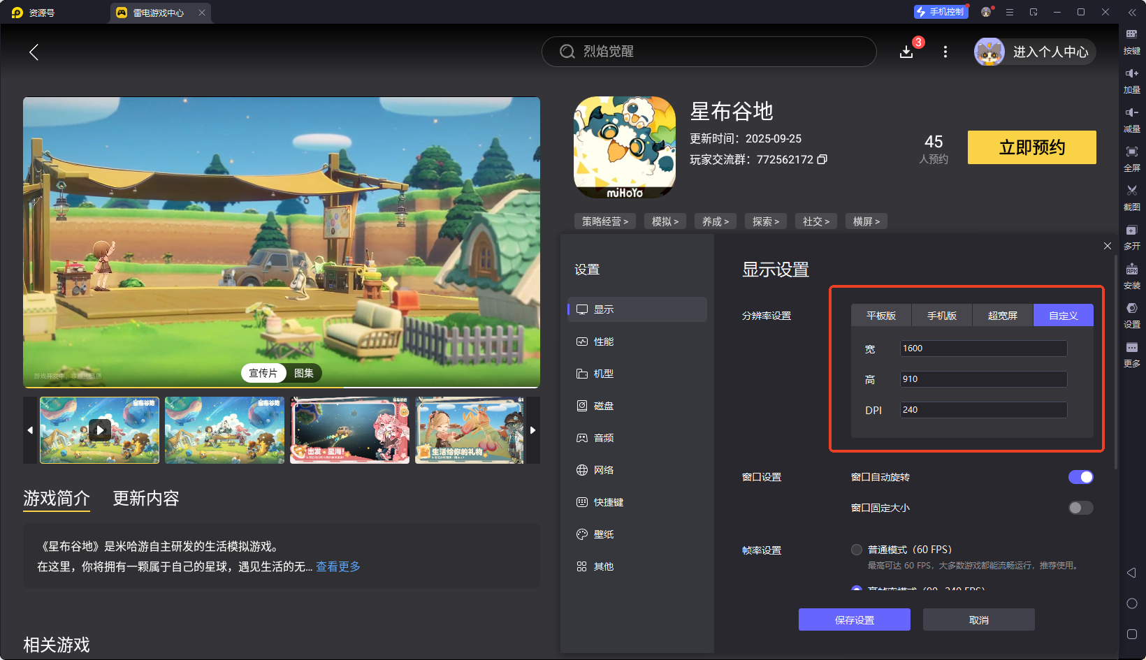 星布谷地職業(yè)推薦 星布谷地職業(yè)選擇攻略圖片_6