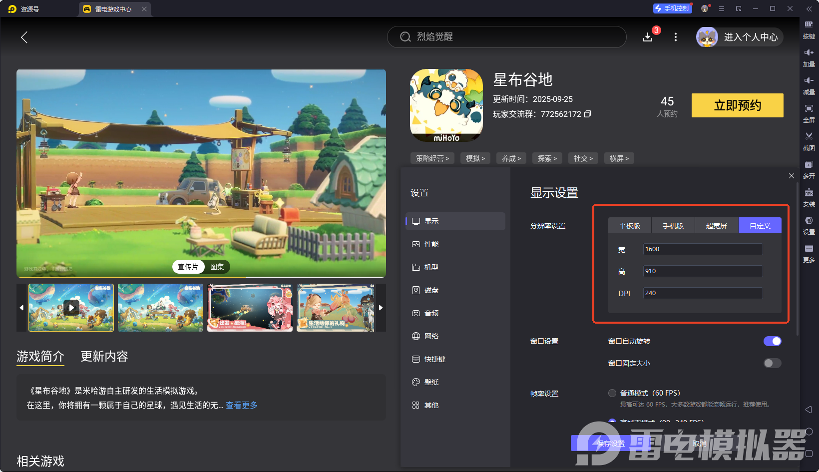 星布谷地職業(yè)推薦 星布谷地職業(yè)選擇攻略圖片_6