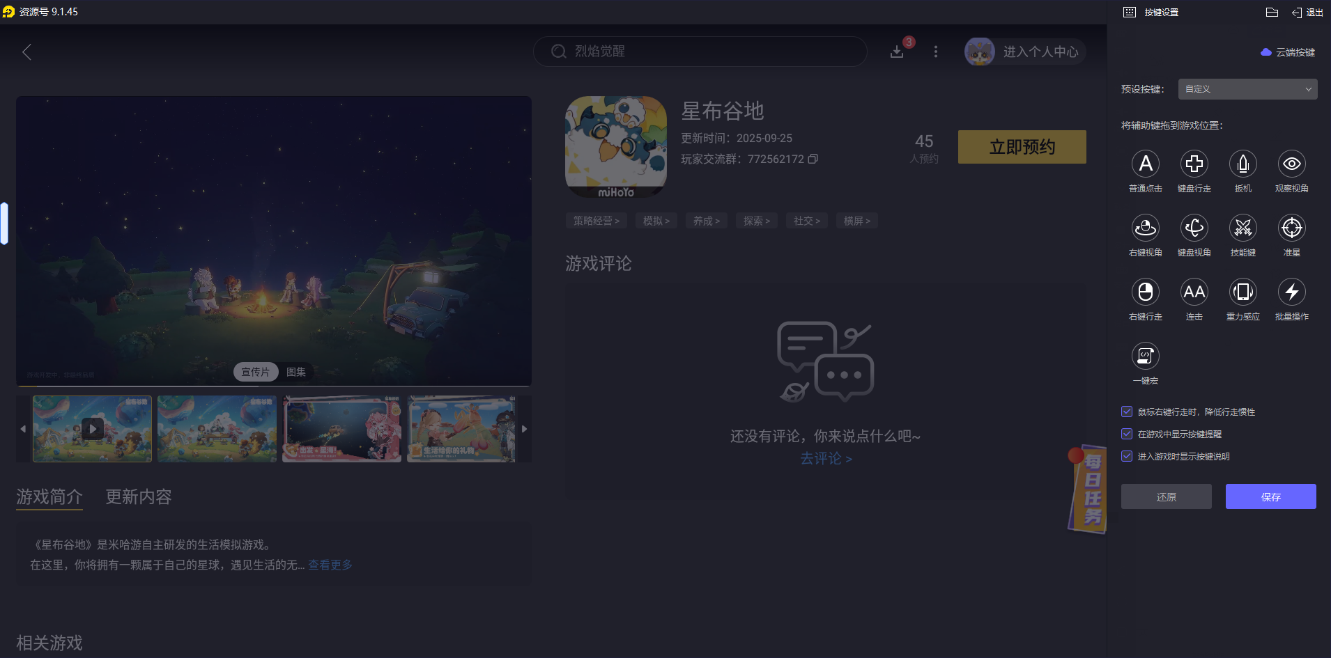 星布谷地職業(yè)推薦 星布谷地職業(yè)選擇攻略圖片_7