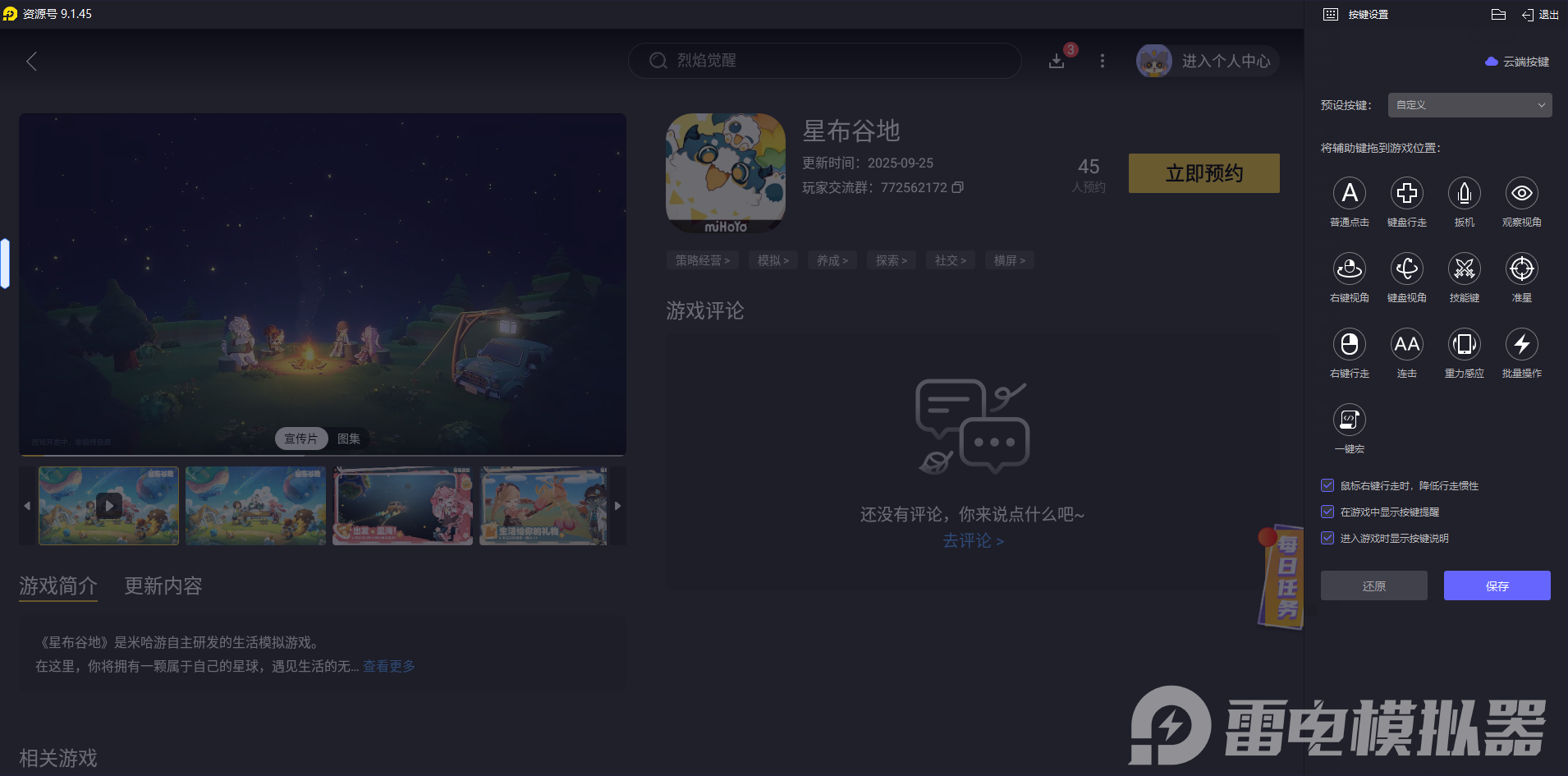 星布谷地職業(yè)推薦 星布谷地職業(yè)選擇攻略圖片_7