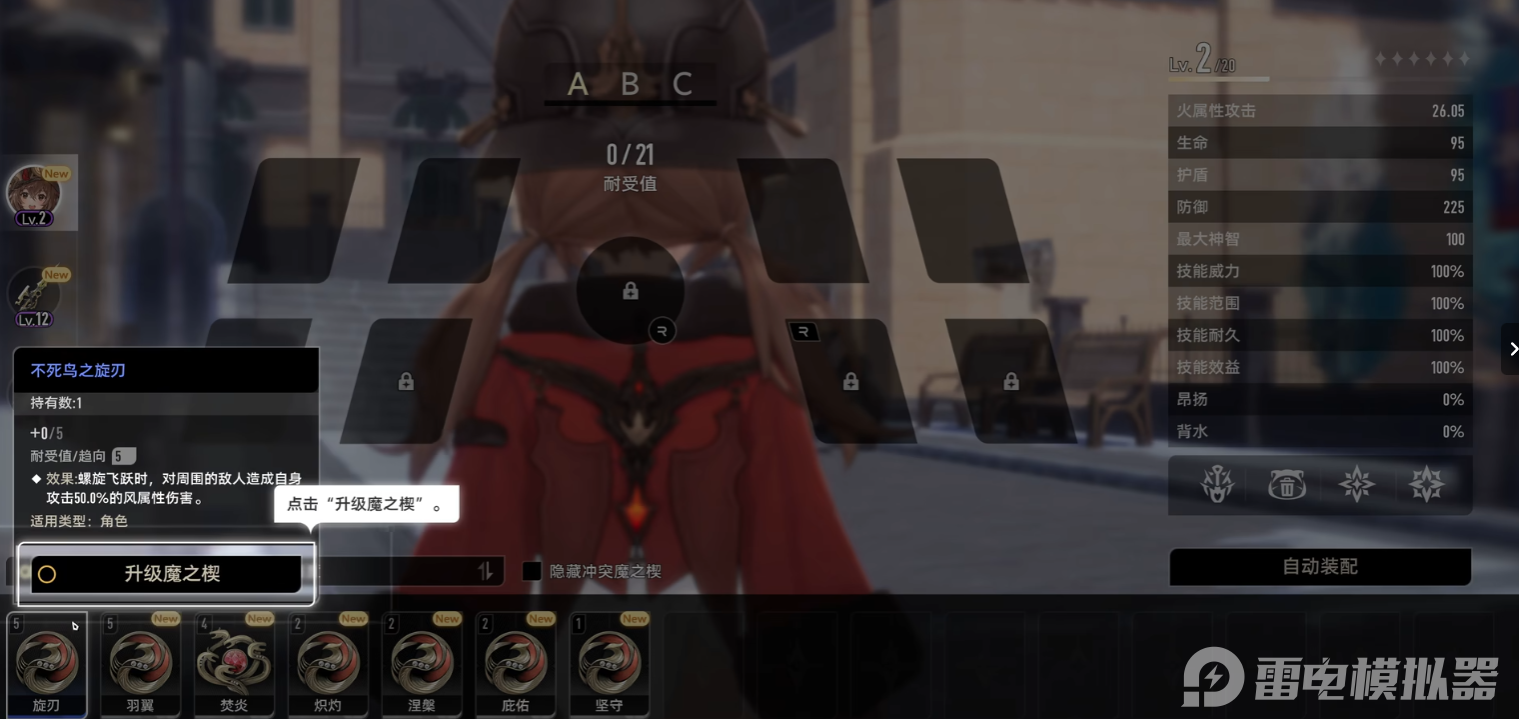 二重螺旋冰湖城有什么 二重螺旋冰湖城介绍图片_7