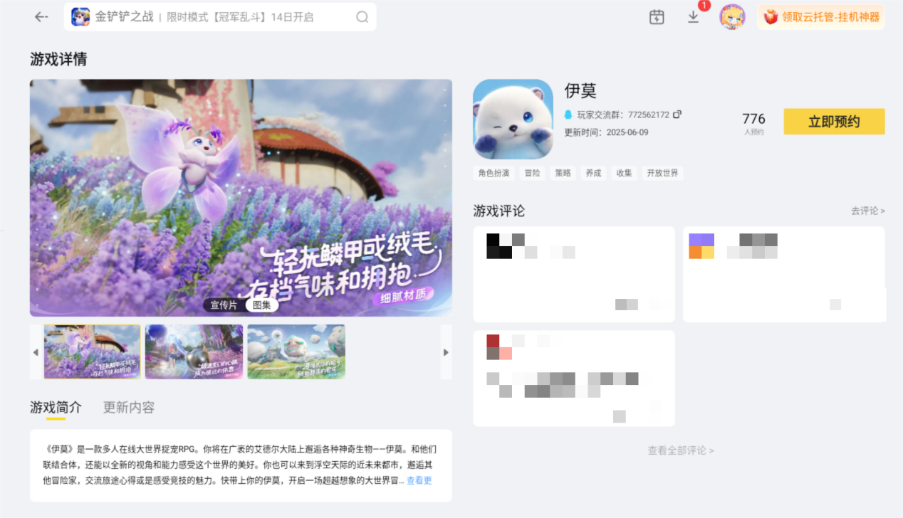 伊莫星魔师怎么玩  伊莫星魔师的玩法大全图片_4