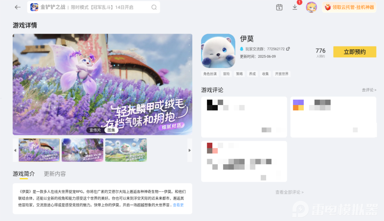 伊莫星魔师怎么玩 伊莫星魔师的玩法大全图片_4