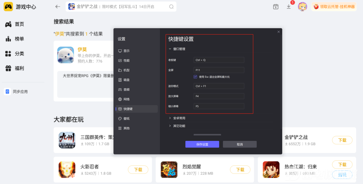 伊莫星魔师怎么玩 伊莫星魔师的玩法大全图片_5
