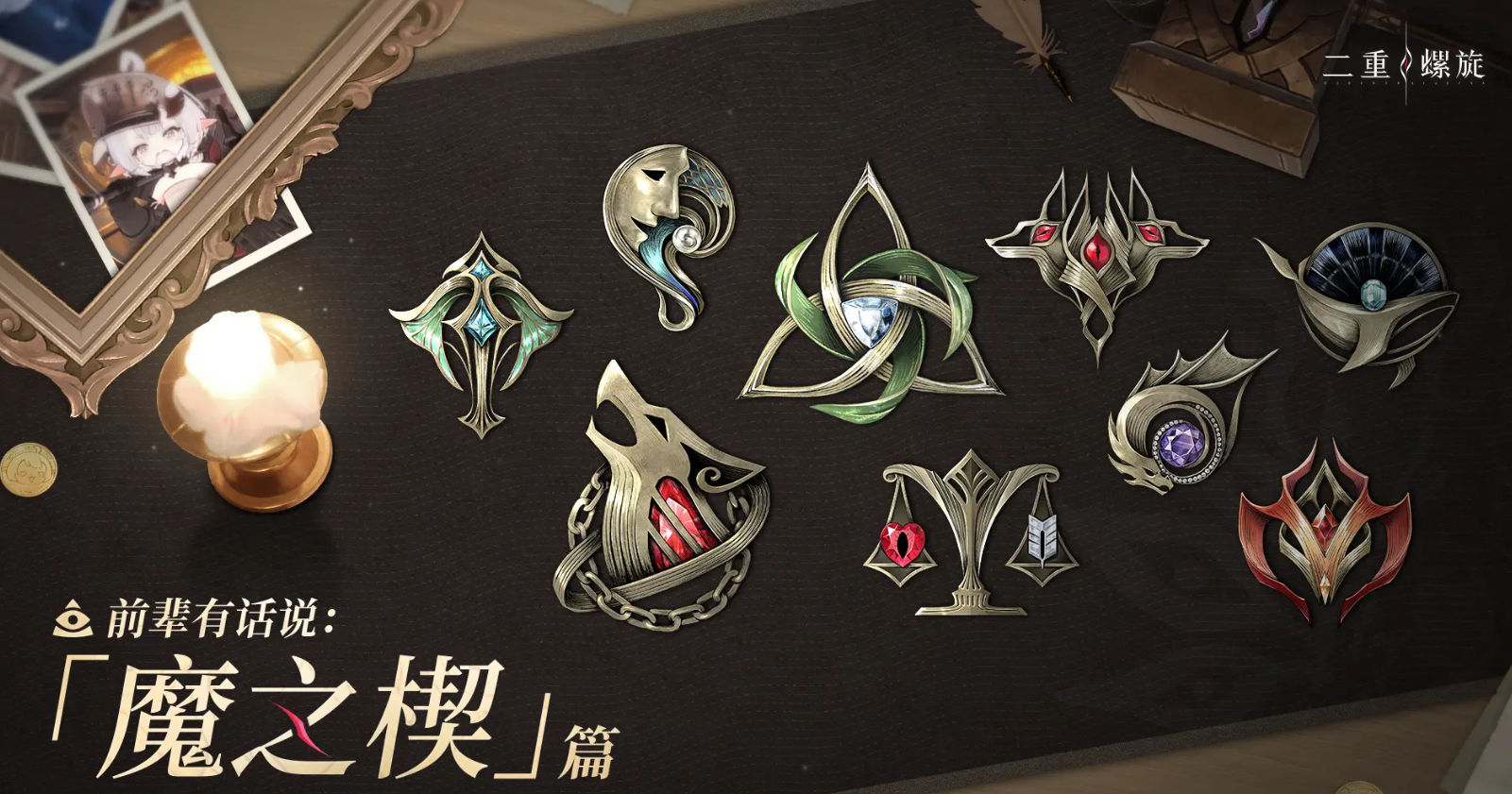 二重螺旋不死鸟作用是什么 二重螺旋不死鸟玩法介绍图片_1