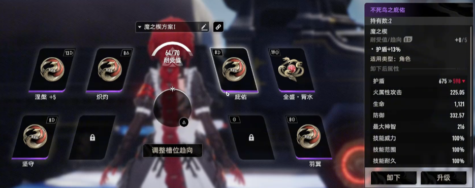 二重螺旋不死鸟作用是什么 二重螺旋不死鸟玩法介绍图片_3