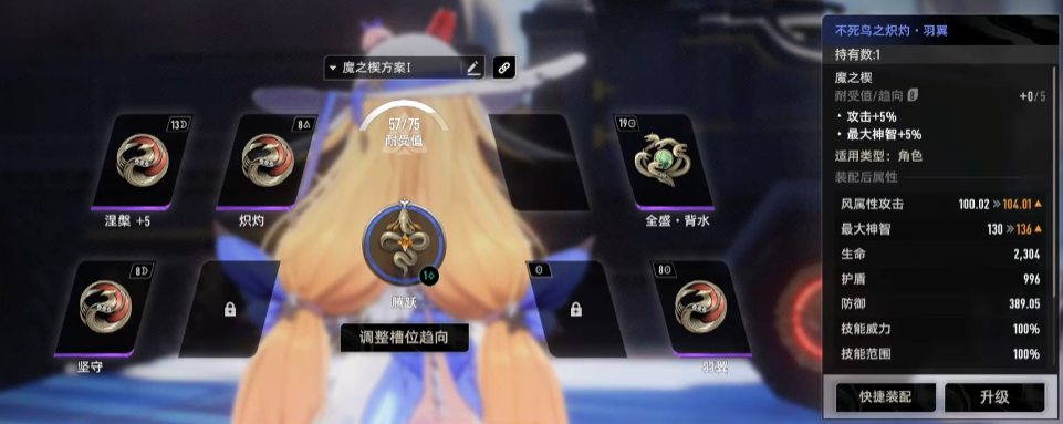 二重螺旋不死鸟作用是什么 二重螺旋不死鸟玩法介绍图片_6