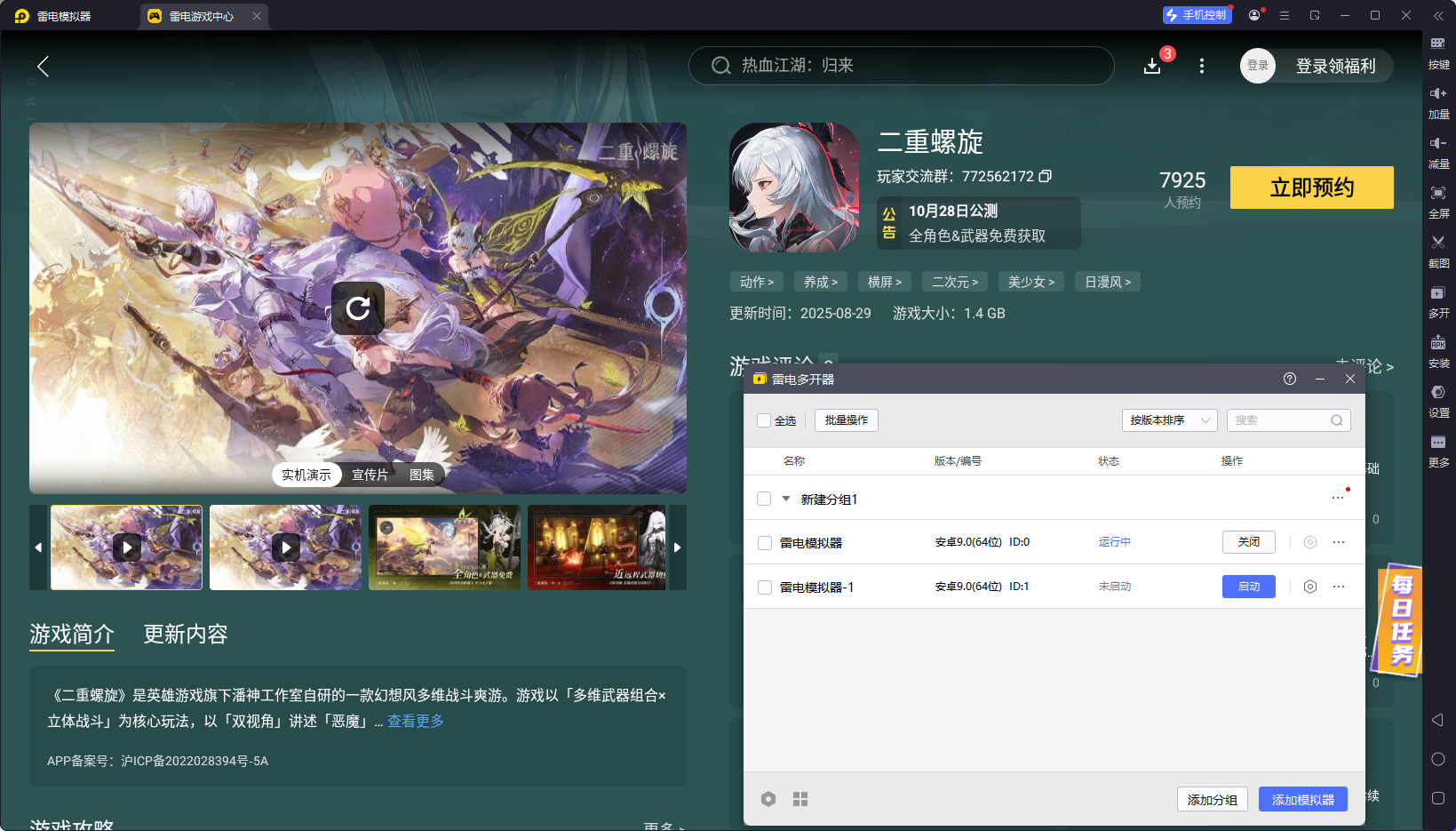 二重螺旋不死鸟作用是什么 二重螺旋不死鸟玩法介绍图片_7