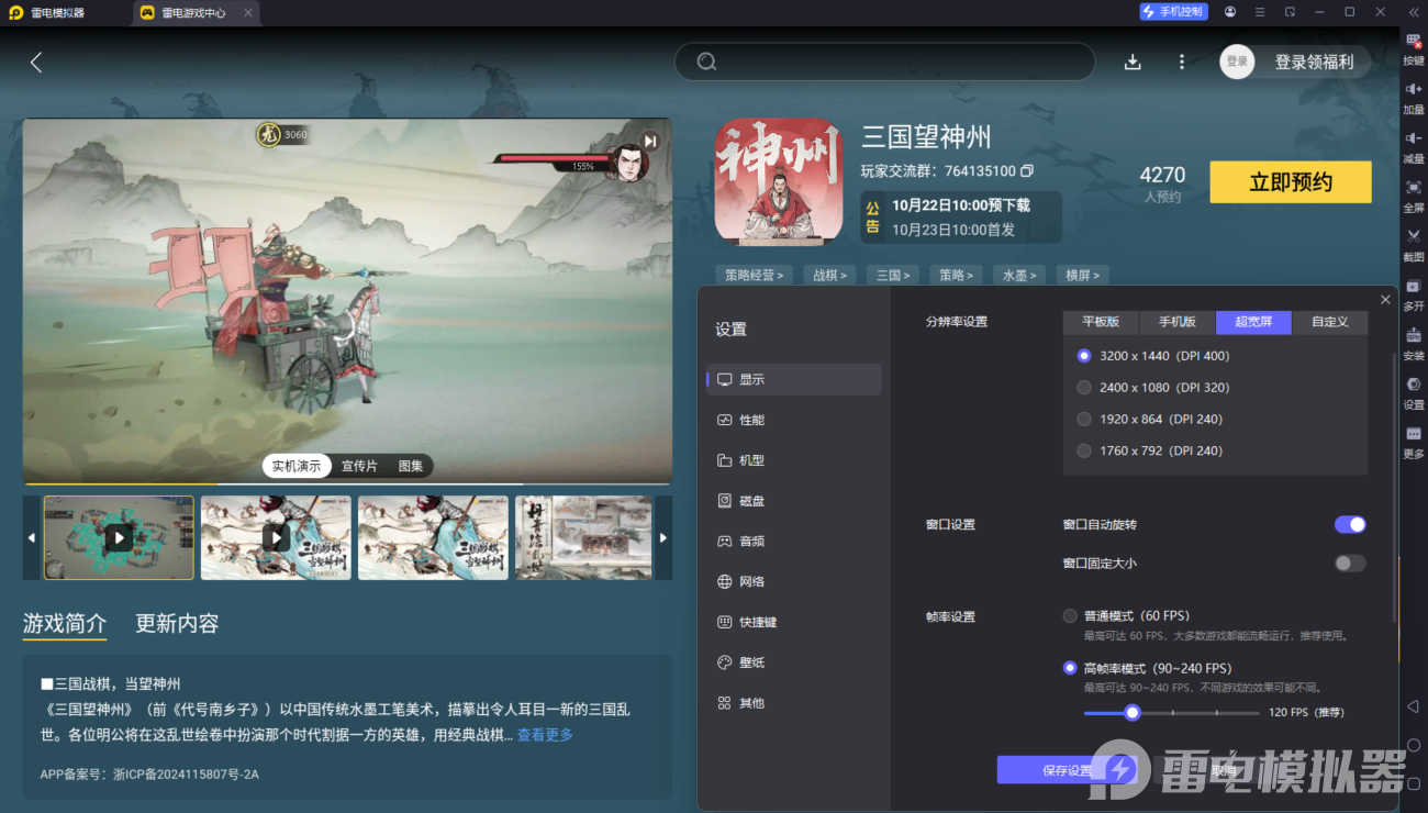 三国望神州典韦武将攻略 三国望神州典韦怎么样图片_5