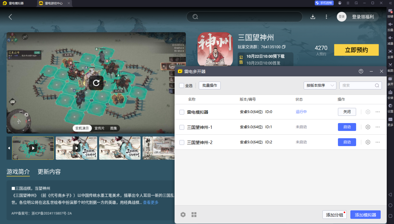 三国望神州典韦武将攻略 三国望神州典韦怎么样图片_6