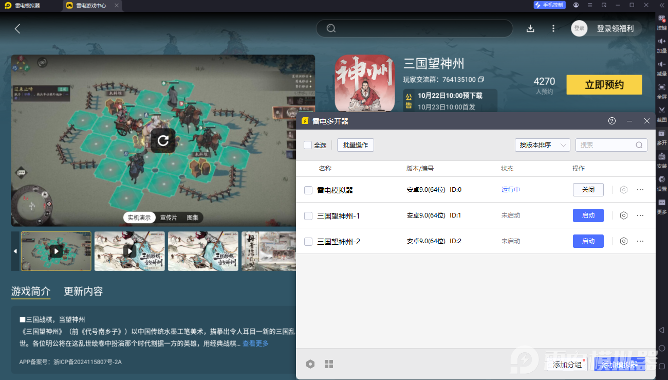 三国望神州典韦武将攻略 三国望神州典韦怎么样图片_6