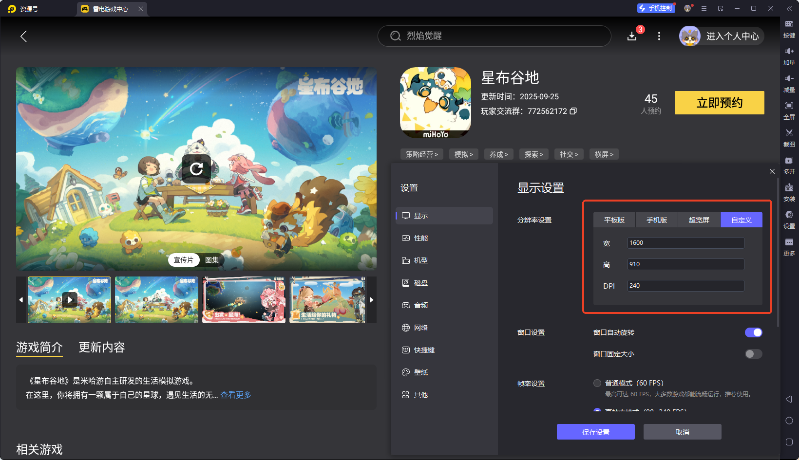 星布谷地攻略最新 星布谷地新手攻略大全圖片_7
