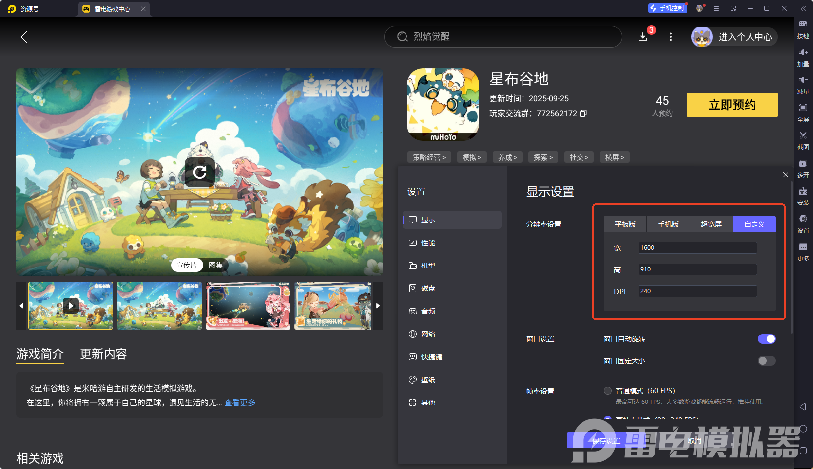 星布谷地攻略最新 星布谷地新手攻略大全圖片_7