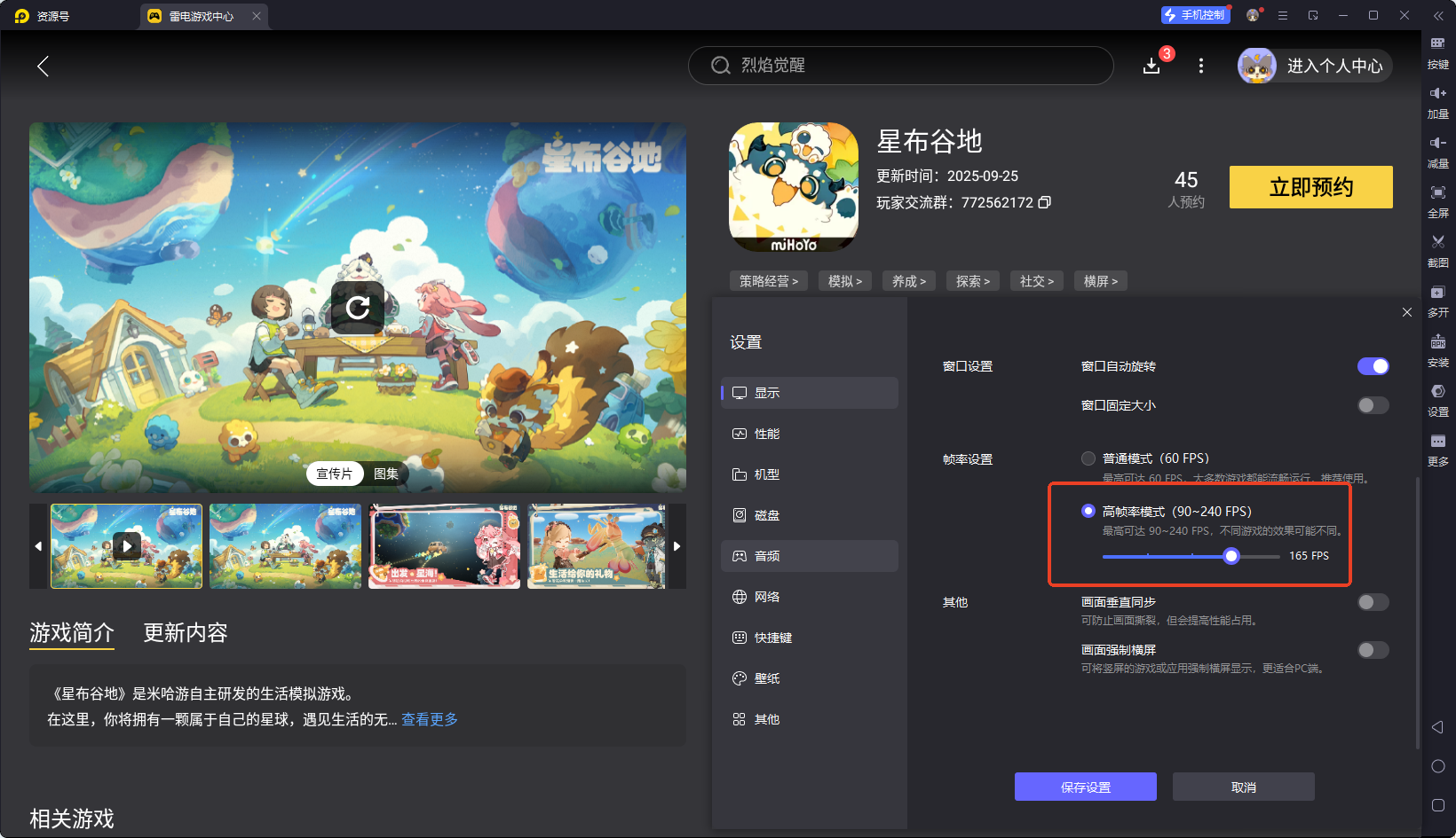 星布谷地攻略最新 星布谷地新手攻略大全圖片_8