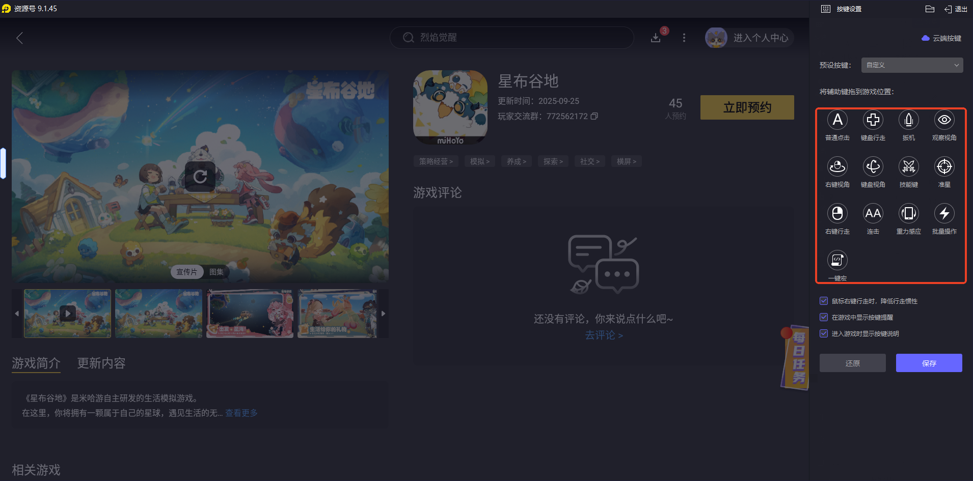 星布谷地攻略最新 星布谷地新手攻略大全圖片_9