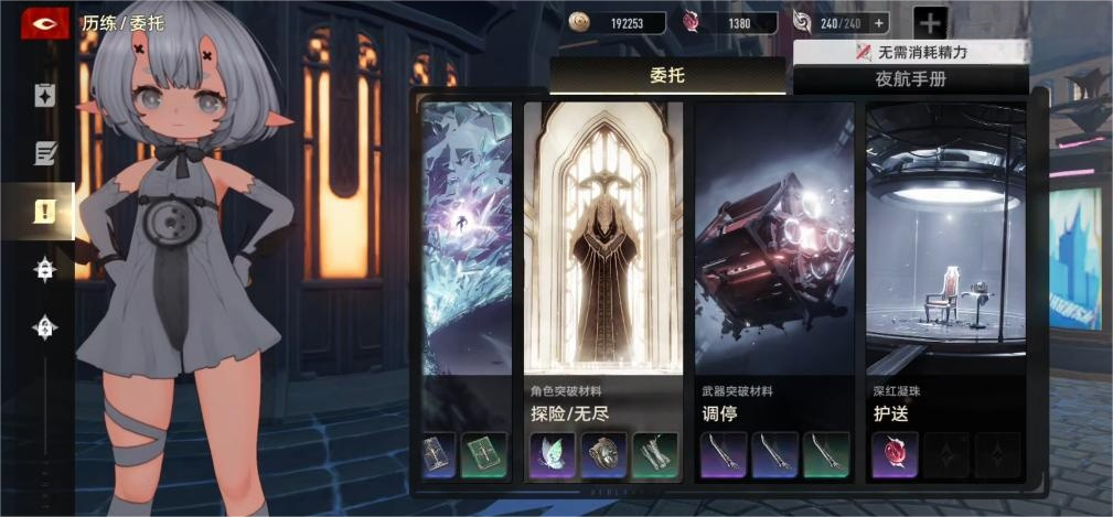 二重螺旋锻造材料有哪些 二重螺旋锻造材料介绍图片_4