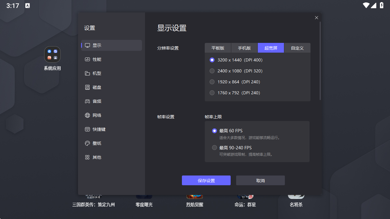 代號靈氣模擬器怎么選 代號靈氣模擬器推薦圖片_2