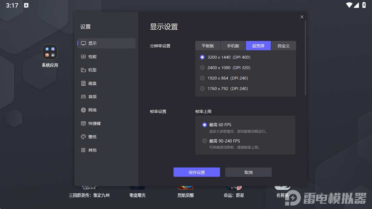 代號靈氣模擬器怎么選 代號靈氣模擬器推薦圖片_2