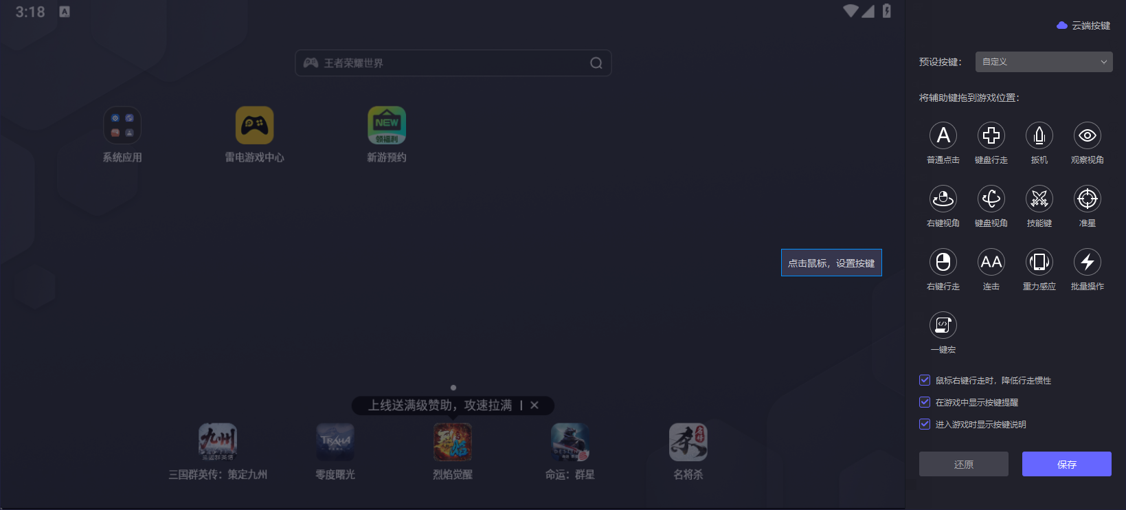 代號靈氣模擬器怎么選 代號靈氣模擬器推薦圖片_3