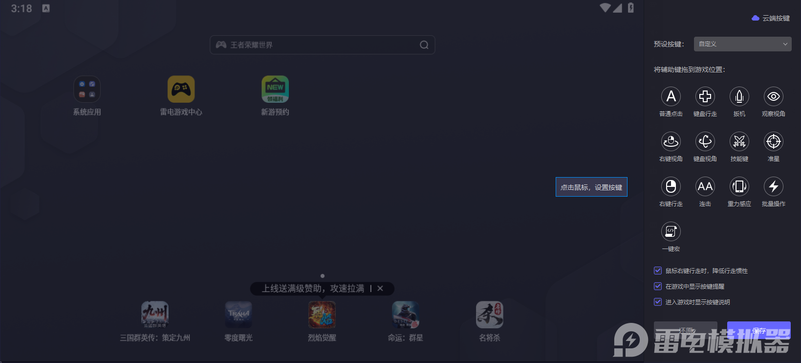 代號靈氣模擬器怎么選 代號靈氣模擬器推薦圖片_3