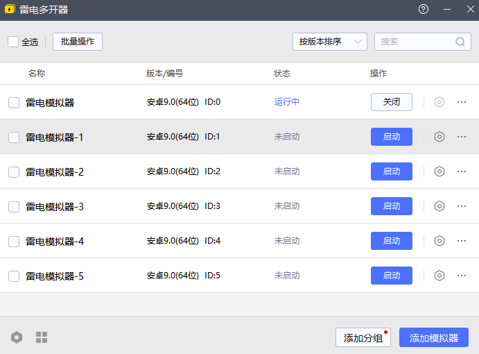 代號靈氣模擬器怎么選 代號靈氣模擬器推薦圖片_4